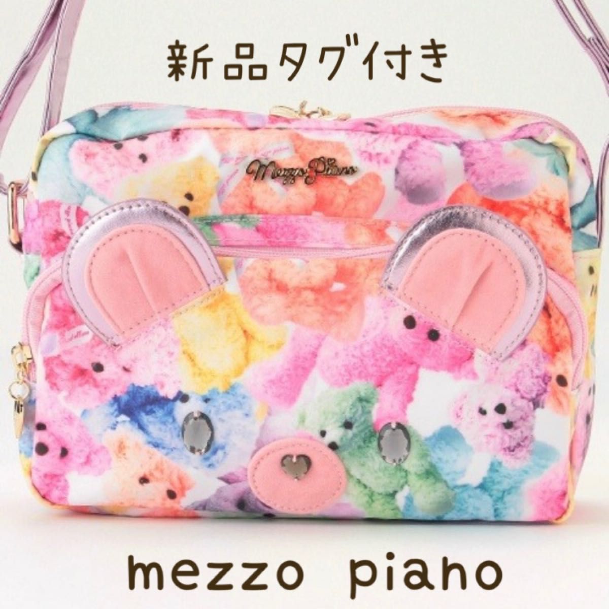 メゾピアノ mezzo piano テディベア柄 ショルダーバッグ