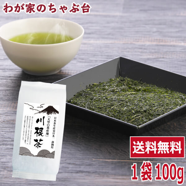 送料無料 川根茶 100g×1袋　　お茶 緑茶 煎茶 茶 茶葉 お茶葉 静岡 川根 国産 中蒸し 中むし 健康 健康茶_画像1