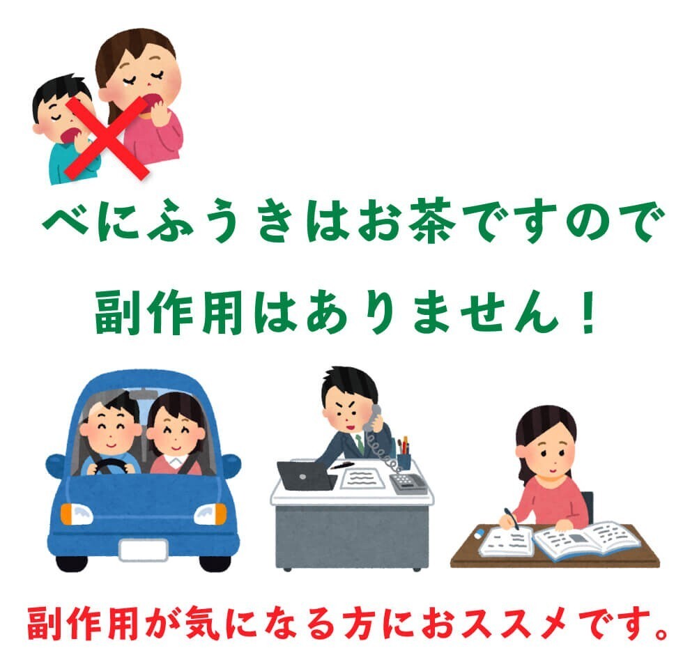 送料無料 べにふうき 80g×3袋セット　　べにふうき茶 お茶 緑茶 煎茶 茶 茶葉 お茶葉 紅富貴 べにほまれ 静岡 牧之原 国産_画像6