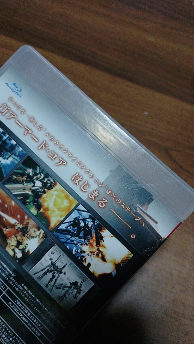 【PS3】 アーマード・コア4 [通常版］