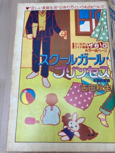 バナナフィッシュ BANANA FISH 切抜き 計97話分+1/吉田秋生 バナナフィッシュ BANANA FISH 切抜き 計97話分+1/吉田秋生