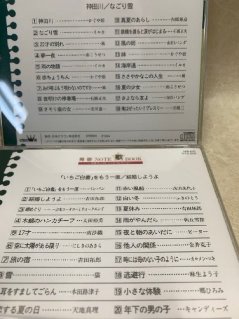 中古12CD 青春NOTE BOOK 12枚セット かぐや姫 吉田拓郎 井上陽水 チューリップ 沢田研二 いしだあゆみ 荒井由実 アリス　EKE571_画像6