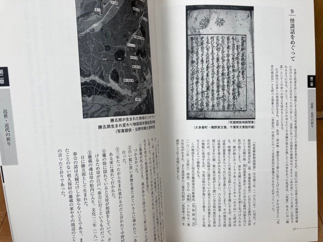 図録　祈りのすがた 交流する生者と死者　2019年度淑徳大学アーカイブズ特別展　CGA980_画像7