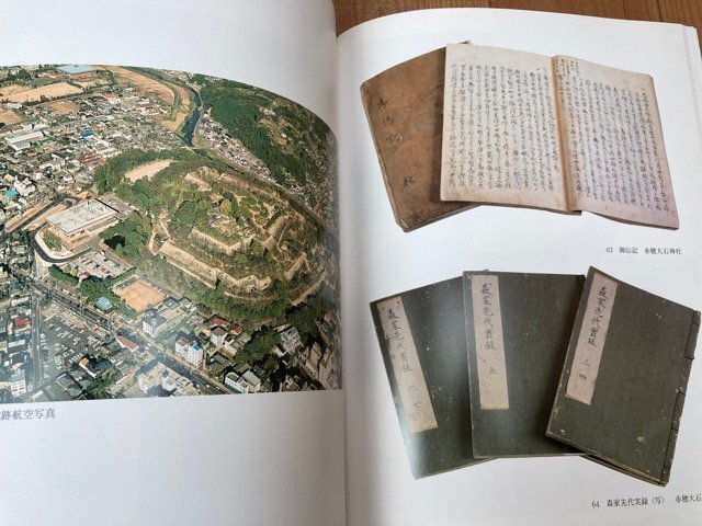 図録 戦国武将 森忠政 津山城主への道 /津山郷土博物館　CIK558_画像7