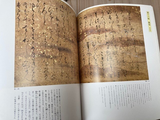 源氏物語 全8巻揃【新潮日本古典集成】+図録 源氏物語絵巻     EKE551の画像9