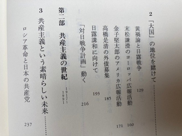 日本の近代　全16巻揃/中央公論社 1998年～/共産主義という素晴らしい未来・・日本革命遂行計画　EKB493_画像8