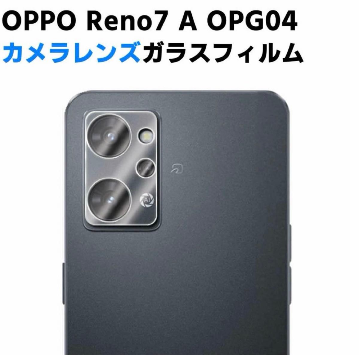 【3枚セット】OPPO Reno7 A OPG04 カメラレンズ保護ガラスフィルム