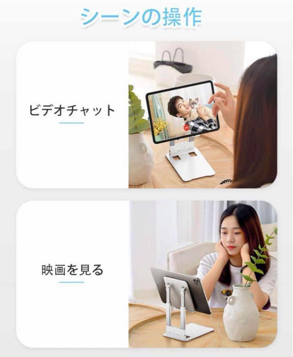 タブレットスタンド 折り畳み式 iPadタブレットスタンド 高さと角度が調節可能 角度調整 iPadスタンド テレワーク