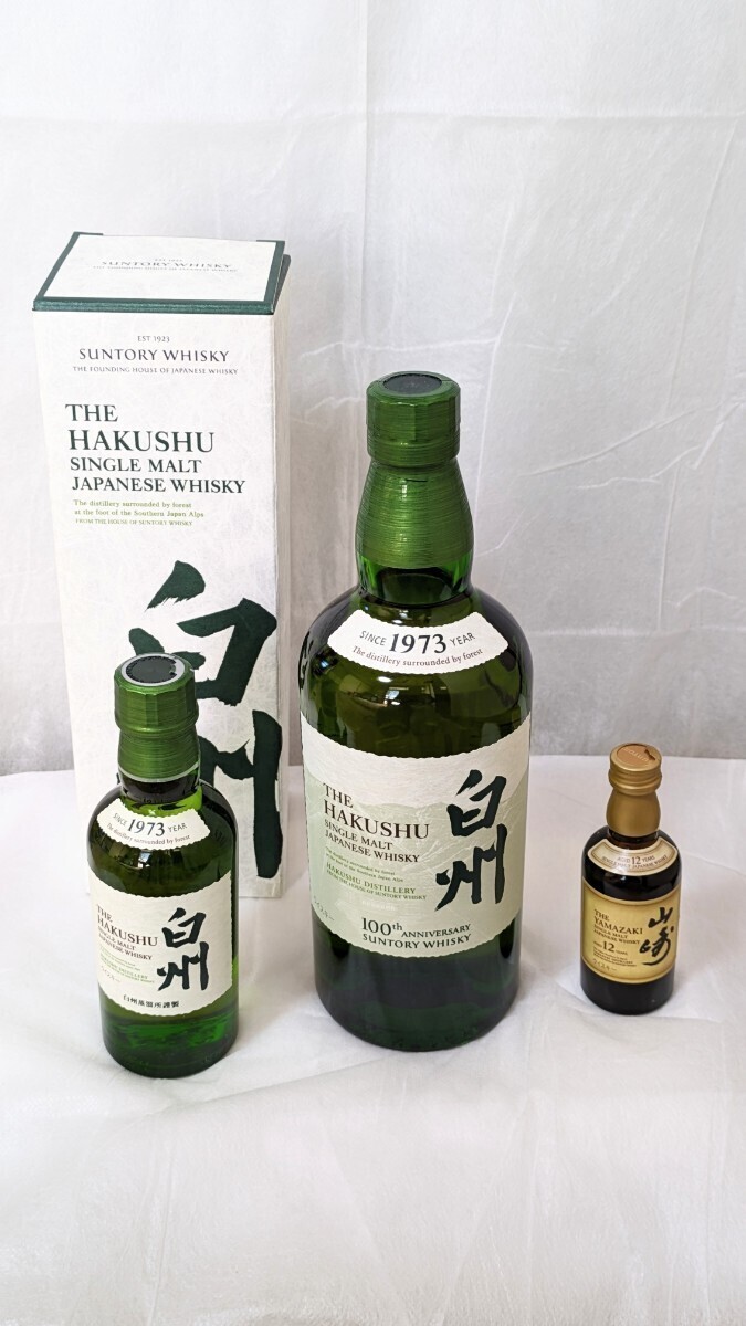 サントリーウイスキー白州　700㍉1本. 白州ミニボトル180㍉1本、 山崎12年ミニボトル50㍉1本_画像1