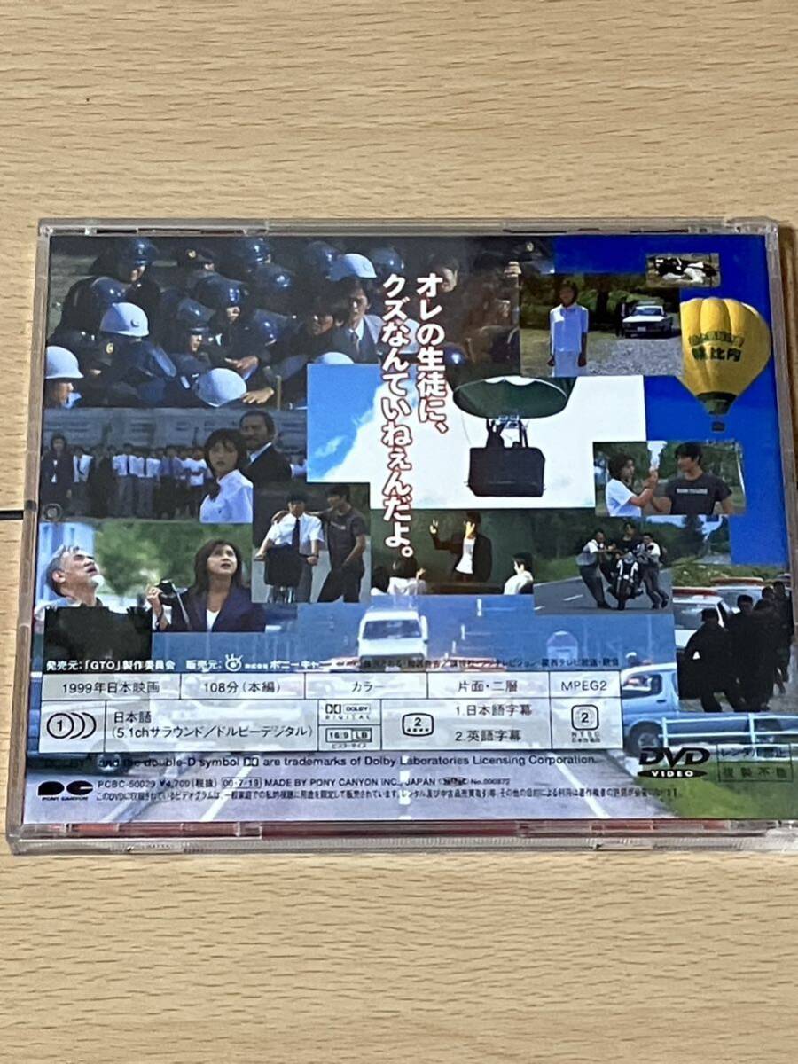状態良好 GTO (劇場版) DVD 反町隆史の画像5