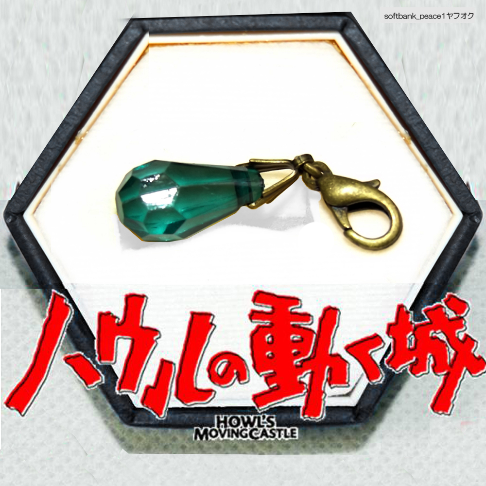 [ is uru. move castle gold emerald color Power Stone pouch + under . limited goods @ Miyazaki . not for sale ] cosplay gem amulet Kimura Takuya Ghibli park 