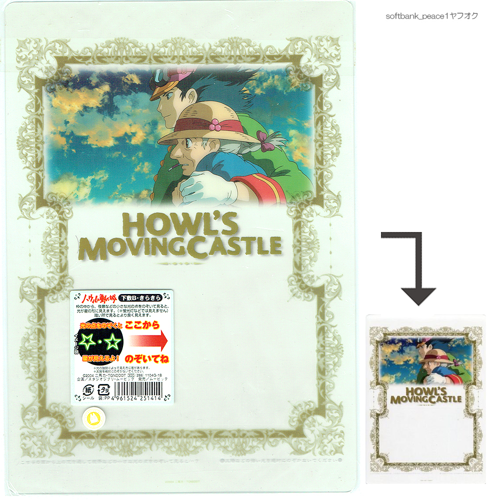 [ is uru. move castle gold emerald color Power Stone pouch + under . limited goods @ Miyazaki . not for sale ] cosplay gem amulet Kimura Takuya Ghibli park 