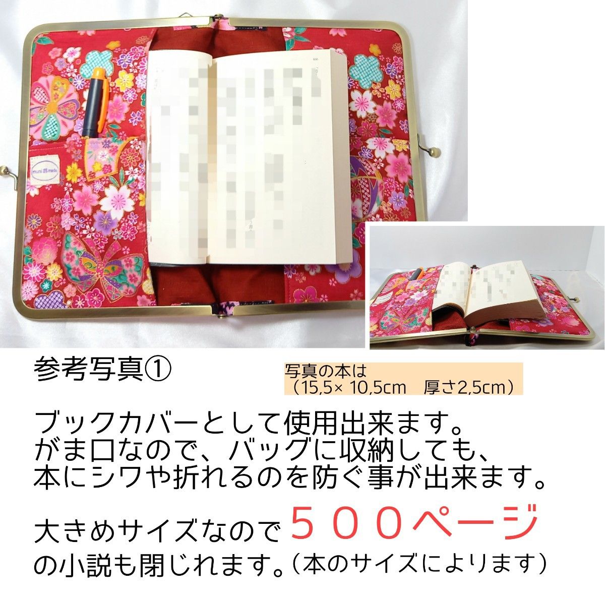 ブックカバーにもなる♪がま口マルチケース（LL ）赤ずきんちゃんと薔薇と英字ロゴ