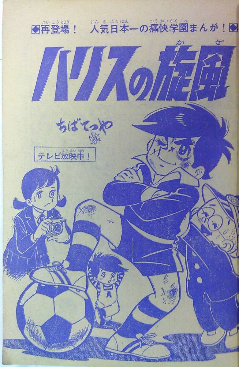 少年マガジン42/22,23,28●3冊●ハリス旋風,キングコング巨人の星ワタリ墓場の鬼太郎サイレントワールド楳図かずお復讐鬼人（終,人食い不動_画像9