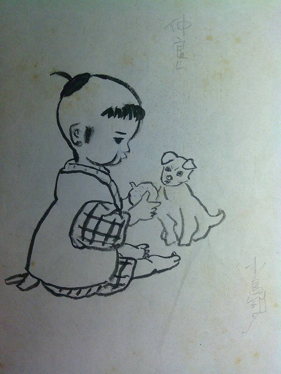 ●小島剛夕直筆画/仲良し・犬と大五郎●紙サイズ/約355×270ミリ★●和紙に墨、タイトル・署名はエンピツ※習作かと思われる★子連れ狼_画像2