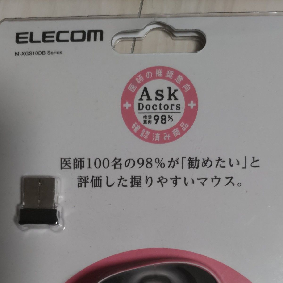 ELECOM マウス　 ワイヤレスマウス　 5ボタン