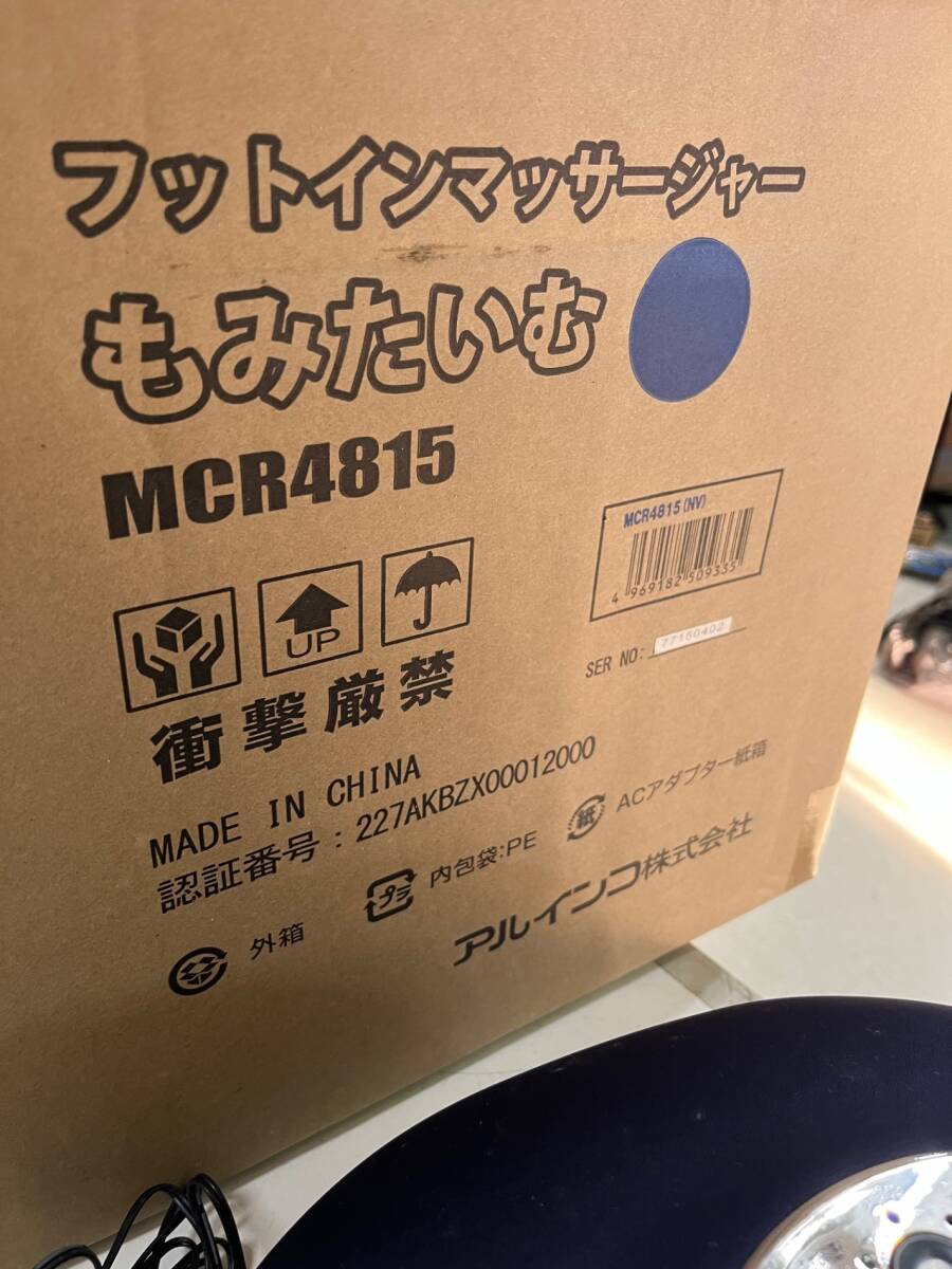 未使用 アルインコ もみたいむ MCR4815の画像4