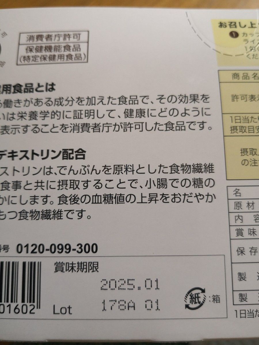 21時まで本日、当日匿名発送★最新入荷☆賞味期限令和7年1月☆ミル総本社　フィットライフコーヒー30包２箱トクホ（特定保険用食品