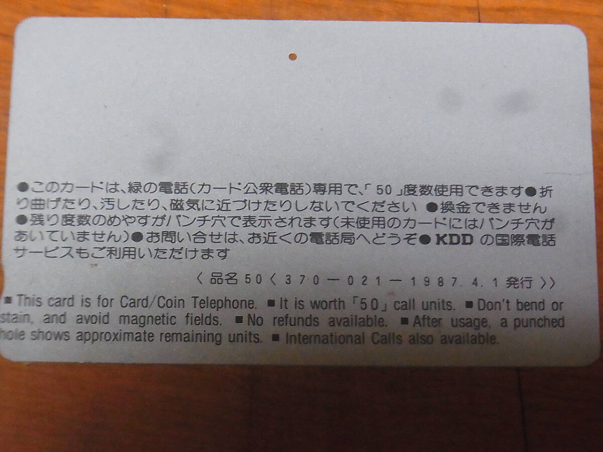 ミッキーテレホンカード 龍河洞 他1枚 未使用１枚 仕様途中２枚 ミッキーに擦れありの画像3