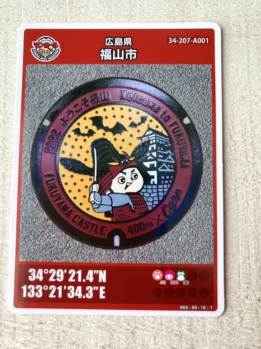 # manhole card Hiroshima prefecture Fukuyama city 004 # Fukuyama castle . castle 400 year memory Hiroshima Toyo Carp ..
