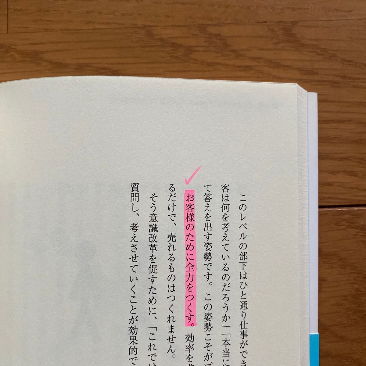 明日から部下にイライラしなくなる本　「上司の仕事」を自信をもって続けていくために 高橋克徳／著