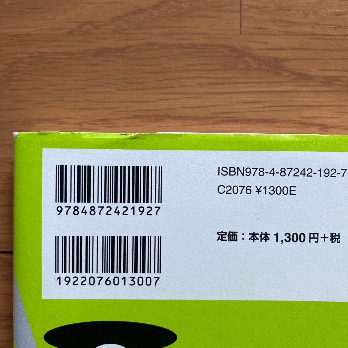 普通のサラリーマンが２年でシングルになるための１８の練習法    スコアがよくなる１００の方法　2冊まとめ売り