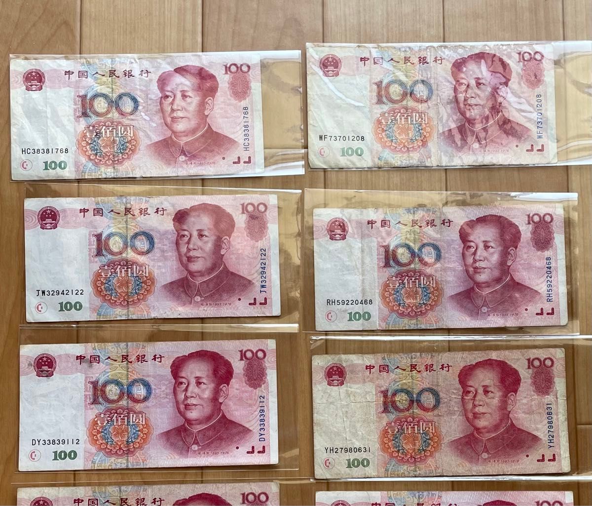 希少   中国1999年版100元10枚　本物保証。