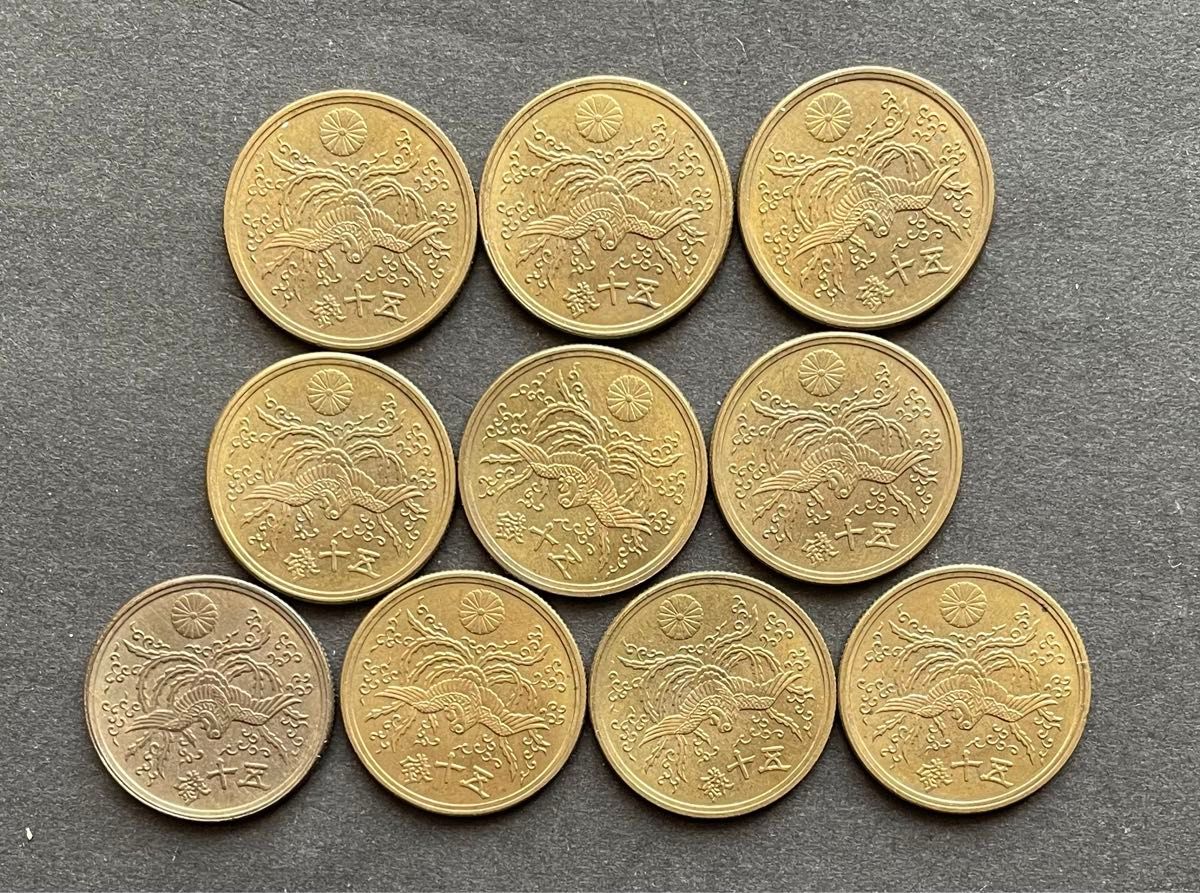 大型50銭黄銅貨  五十銭  昭和二十一年  10枚