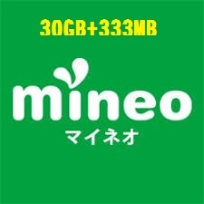 mineo パケットギフト 約30GB(9999MB×3)+おまけ333MB マイネオの画像1