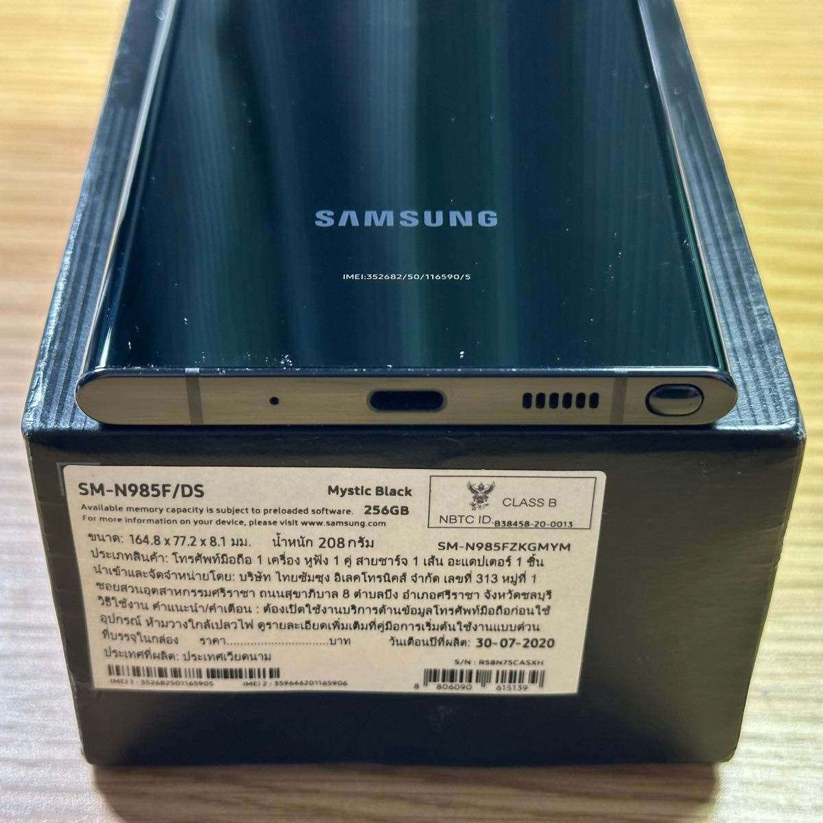 Galaxy Note20 Ultra 256GB ミスティックブラック SM-N985F/DS Galaxy Note20 Ultra 256GB ミスティックブラック SM-N985F/DS