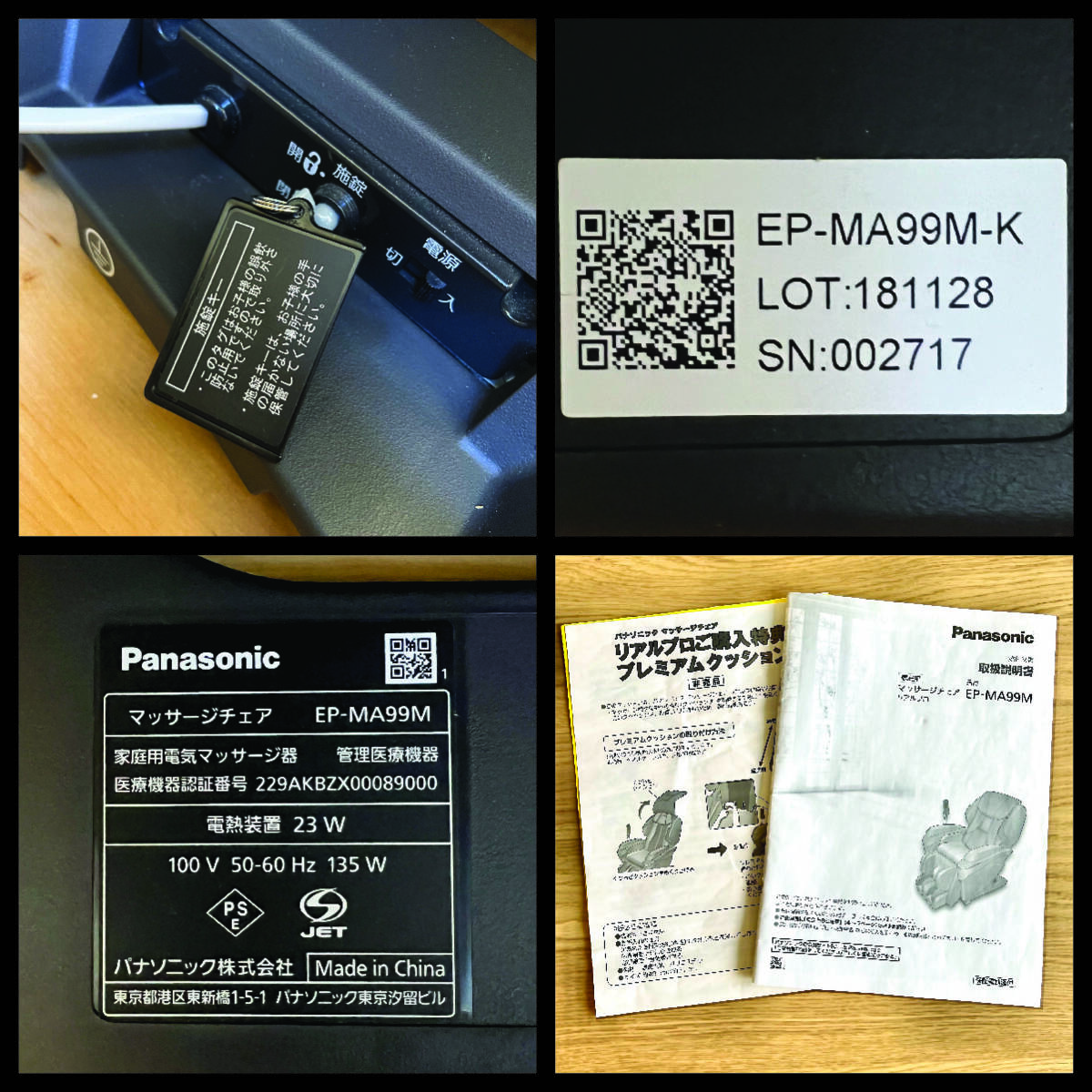 ★ほぼ新品・美品★ パナソニック Panasonic マッサージチェア リアルプロ EP-MA99 黒 ブラック 家庭用電気マッサージ器 直接引取り歓迎の画像8