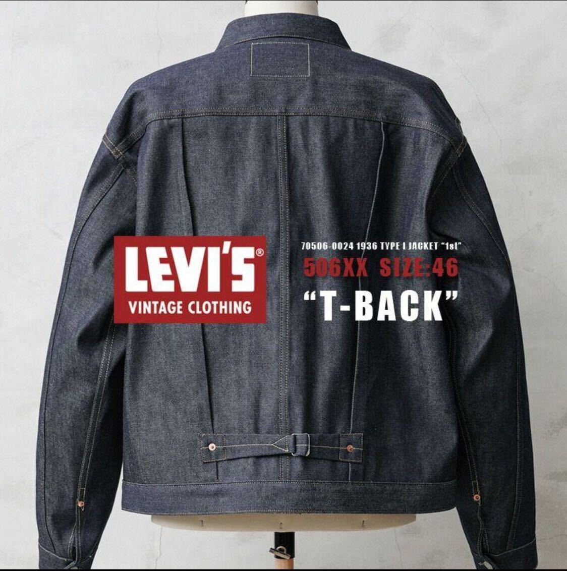 【2022年 日本製 size46】Levi's リーバイス 70506-0024 506xx 1936 T-BACK LVC levi's vintage clothing 1st デニム ジャケット Gジャンの画像1