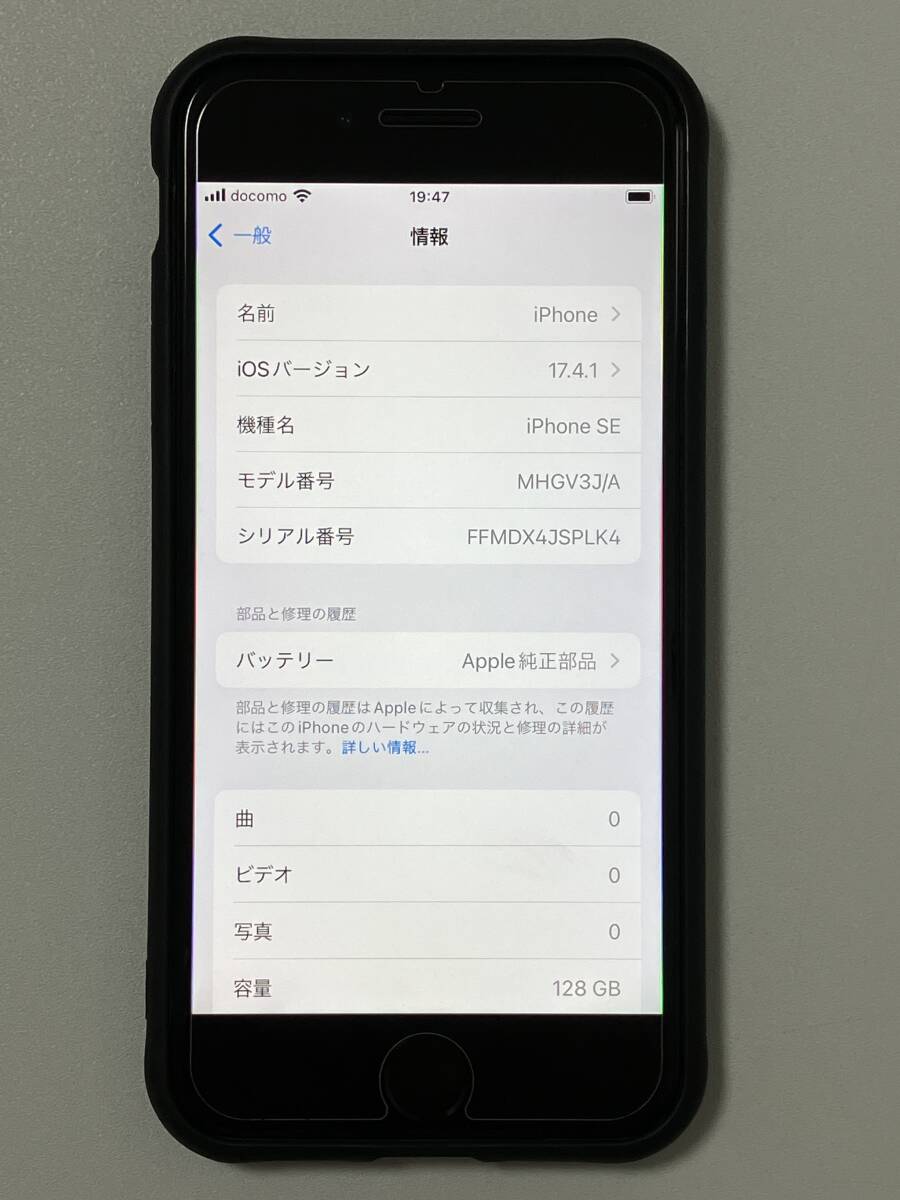 SIMフリー iPhoneSE2 128GB Product Red シムフリー アイフォンSE 2 第二世代 第2世代 レッド docomo softbank au SIMロックなし A2296 94%_画像9