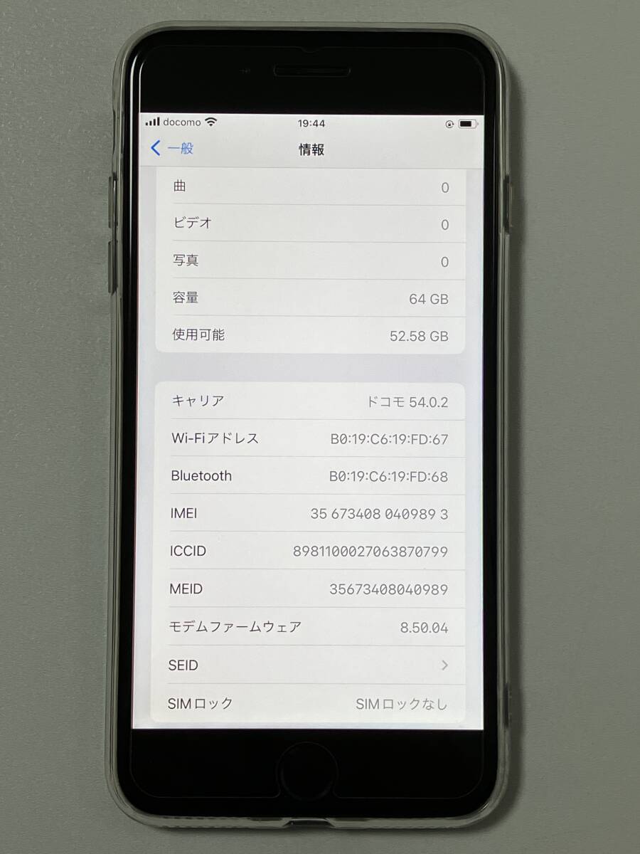 SIMフリー iPhone8 Plus 64GB Space Gray シムフリー アイフォン8 プラス 黒 スペースグレイ docomo softbank au UQ SIMロック解除 A1898の画像9