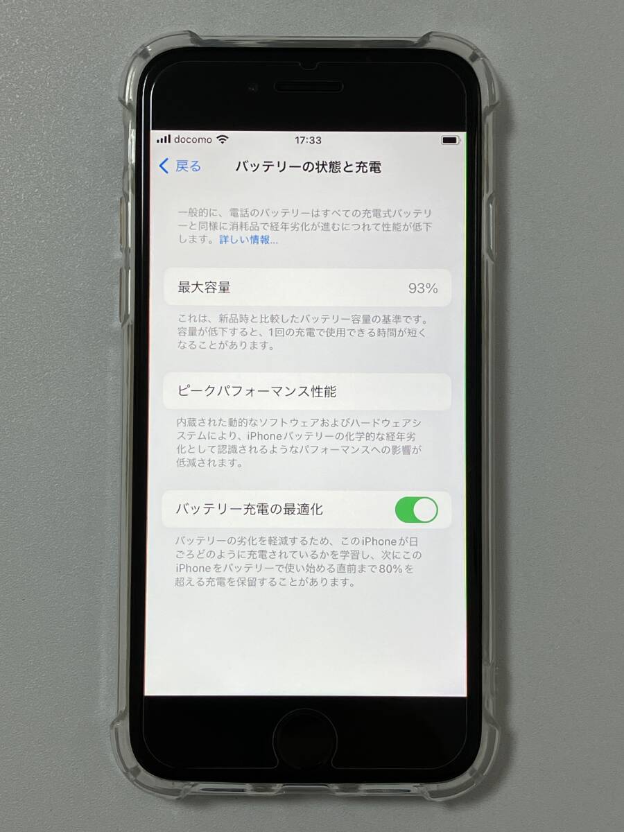 SIMフリー iPhoneSE2 64GB White シムフリー アイフォンSE 2 第二世代 第2世代 ホワイト au UQ docomo softbank SIMロックなし A2296 93%の画像9