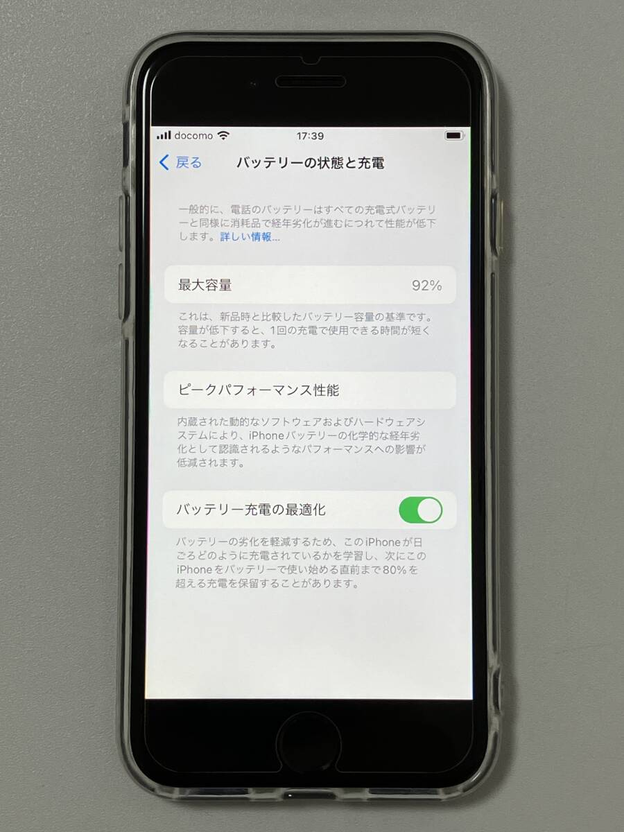 SIMフリー iPhoneSE2 64GB Black シムフリー アイフォンSE 2 第二世代 第2世代 ブラック 黒 au docomo SIMロックなし A2296 MX9R2J/A 92%の画像9