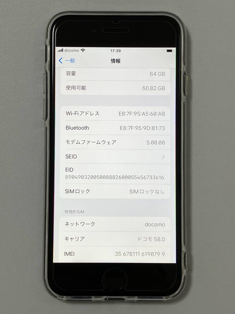 SIMフリー iPhoneSE2 64GB Black シムフリー アイフォンSE 2 第二世代 第2世代 ブラック 黒 au docomo SIMロックなし A2296 MX9R2J/A 92%の画像10