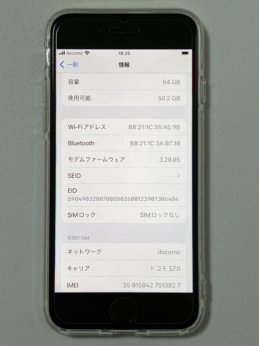 SIMフリー iPhoneSE3 64GB Starlight シムフリー アイフォンSE 3 第三世代 第3世代 スターライト 本体 SIMロックなし A2782 MMYD3J/A 99%の画像10
