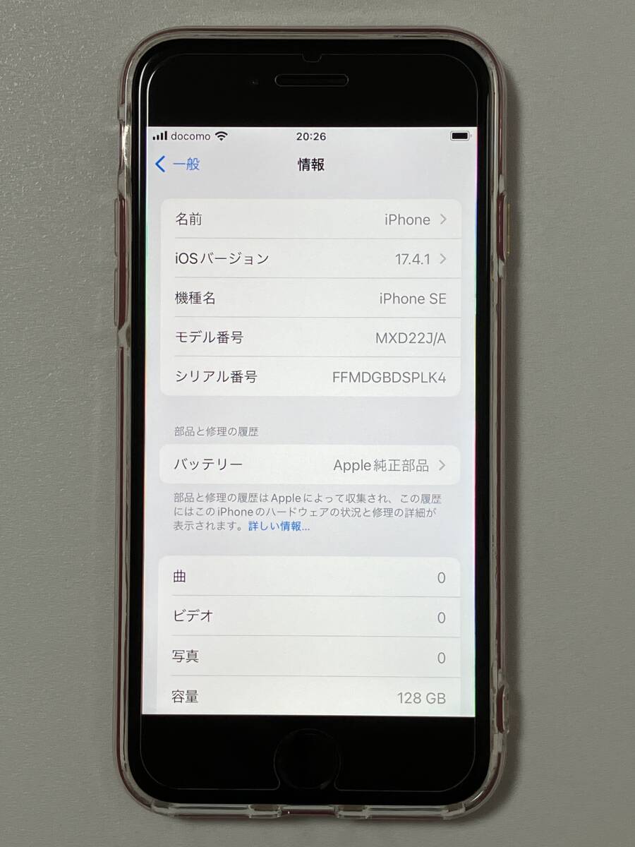 SIMフリー iPhoneSE2 128GB Product Red シムフリー アイフォンSE 2 第二世代 第2世代 レッド au UQ 楽天 docomo SIMロックなし A2296 100%の画像9