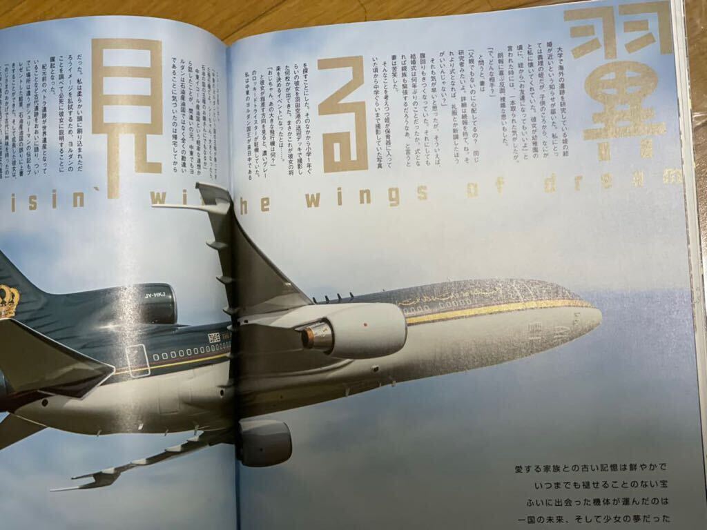 Scale Aviation (スケールアヴィエーション) 2023年 07 月号　緒方咲