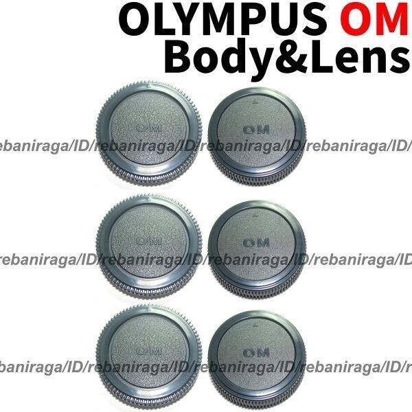 オリンパス OMマウント ボディキャップ & レンズリアキャップ 3 OLYMPUS OM ボディーキャップ キャップ レンズキャップ リアキャップの画像1
