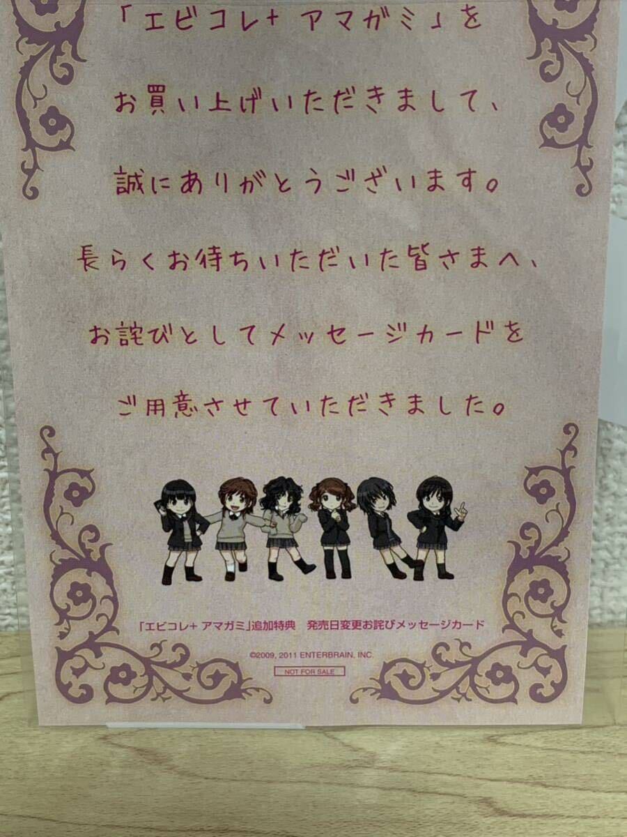 テレホンカード 七咲逢 エビコレ+ アマガミ エビテン特典 限定品発売日変更お詫びメッセージカード テレカ 水着ver. の画像9