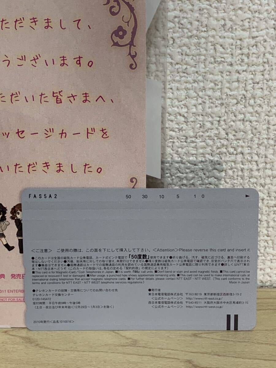 テレホンカード 七咲逢 エビコレ+ アマガミ エビテン特典 限定品発売日変更お詫びメッセージカード テレカ 水着ver. の画像3