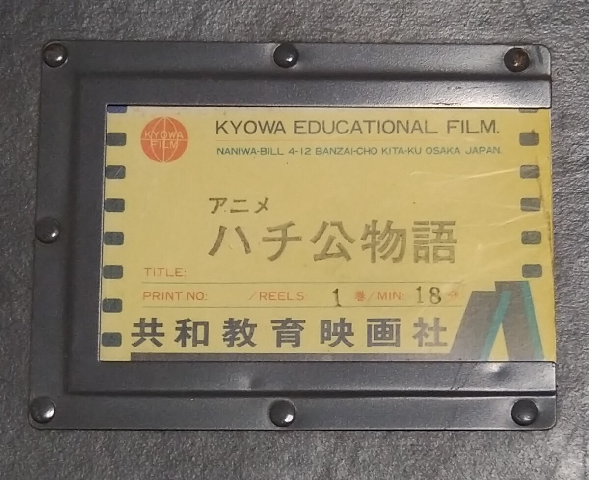  anime bee . monogatari education for movie 16 millimeter ...* education machine limited sale goods 