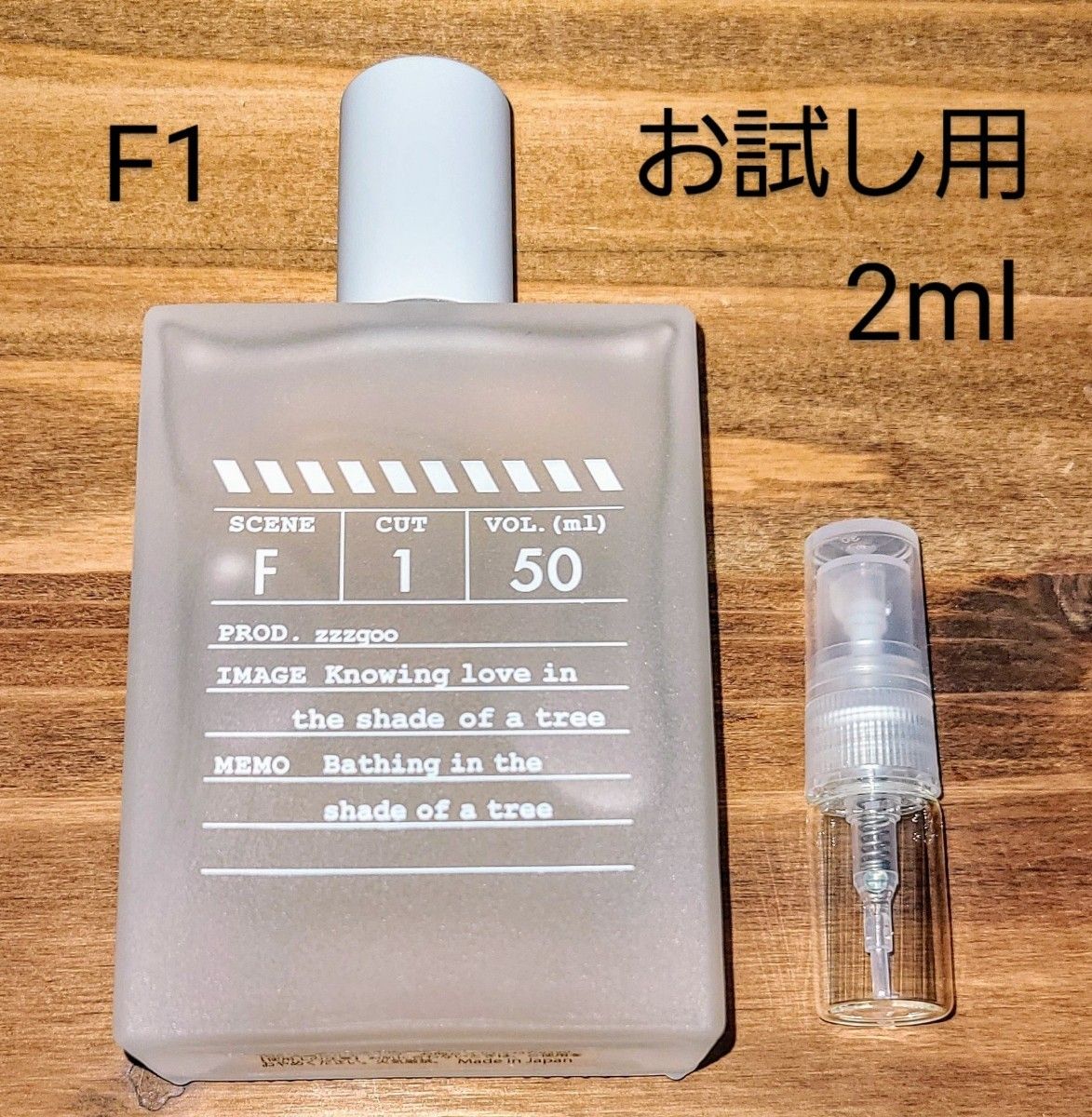 zzzgoo グーグー scene F1 2ml  お試し用