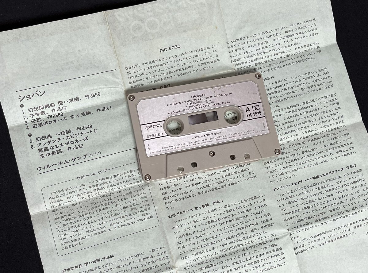 カセットテープ　ケンプ 幻想即興曲 ショパンアルバム_画像4