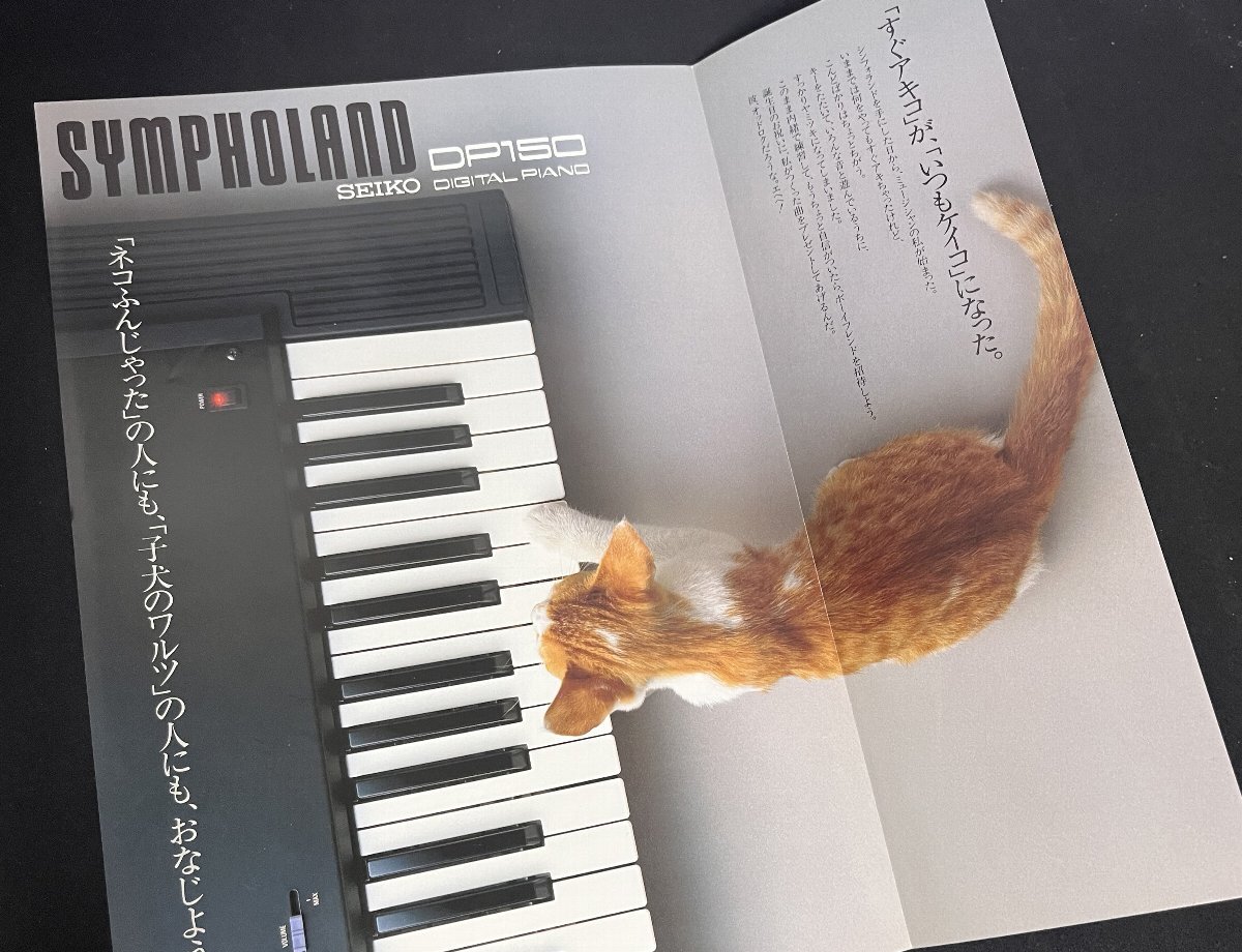  каталог SEIKO цифровой фортепьяно DP150 Seiko Showa 61 год 