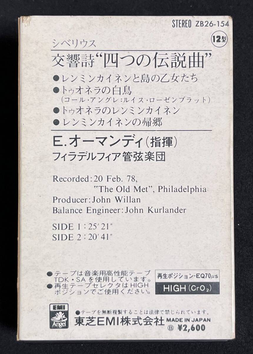 カセットテープ TDK・ SA オーマンディ シベリウス 交響詩 四つの伝説曲 フィラデルフィア管弦楽団の画像2