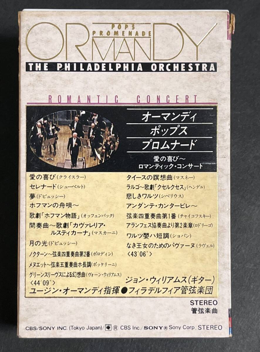 カセットテープ オーマンディ 愛の喜び ロマンティックコンサート ジョン・ウィリアムス（ギター） フィラデルフィア管弦楽団の画像2