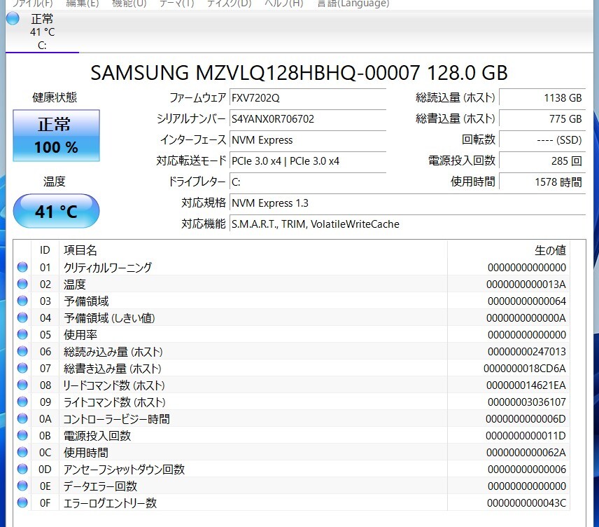 中古軽量ノートパソコン Windows11+office 東芝 V82/B 高性能core i7-7500U/メモリ8GB/爆速SSD128GB/12.5インチ/タッチパネル/WEBカメラ_画像9